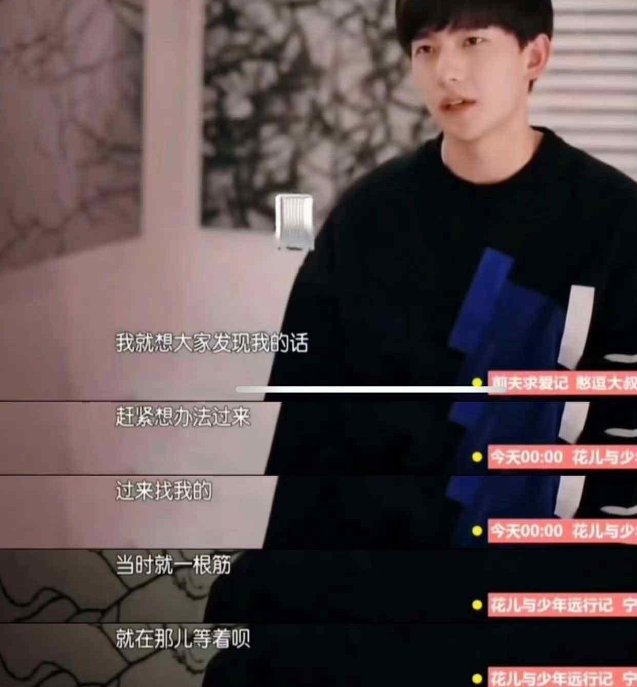 一档过了11年的老综艺，居然还能因为一句话冲上热搜？陈意涵最近回应《花少1》杨洋走丢事件，直接撕开了当年真人秀的遮羞布。

网友问陈意涵当年剑桥那晚到底咋回事。她倒实在，一句“跟播的差不多”直接把天聊死了。

对比宁静说的“播出版不到完整版二十分之一”，陈意涵这话潜台词太明显了：没怎么剪，大家当时就