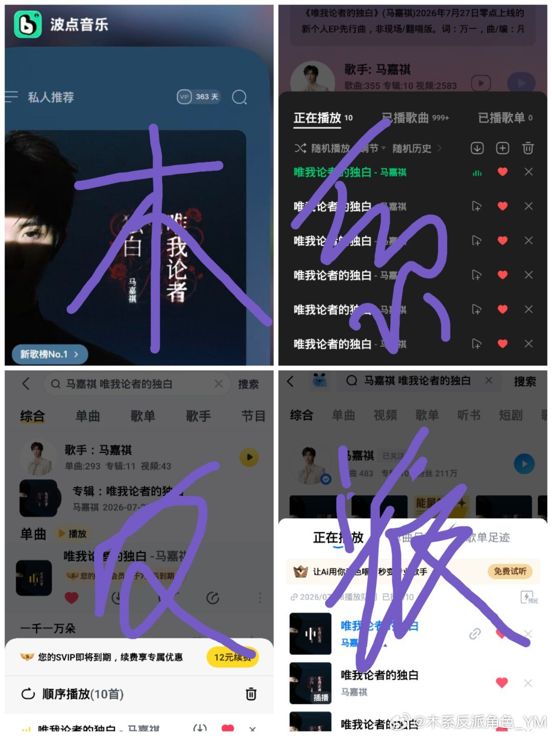 7.28首轮🍉波 ​​​