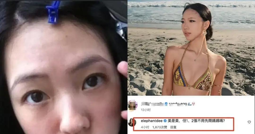 小S自己穿比基尼穿了几十年，女儿许曦文发3张照片，她追着评论区问了3遍“问过妈妈没”。

照片里许曦文穿了套黑色比基尼，在沙滩上对着镜头笑。小S第一条评论：怎么没先问过我。第二条：这件衣服我见都没见过。到了第四条，她又写一遍：真的问过妈妈了吗。

当年网友全在夸女儿好看。有人说这是复制粘贴的美貌，有