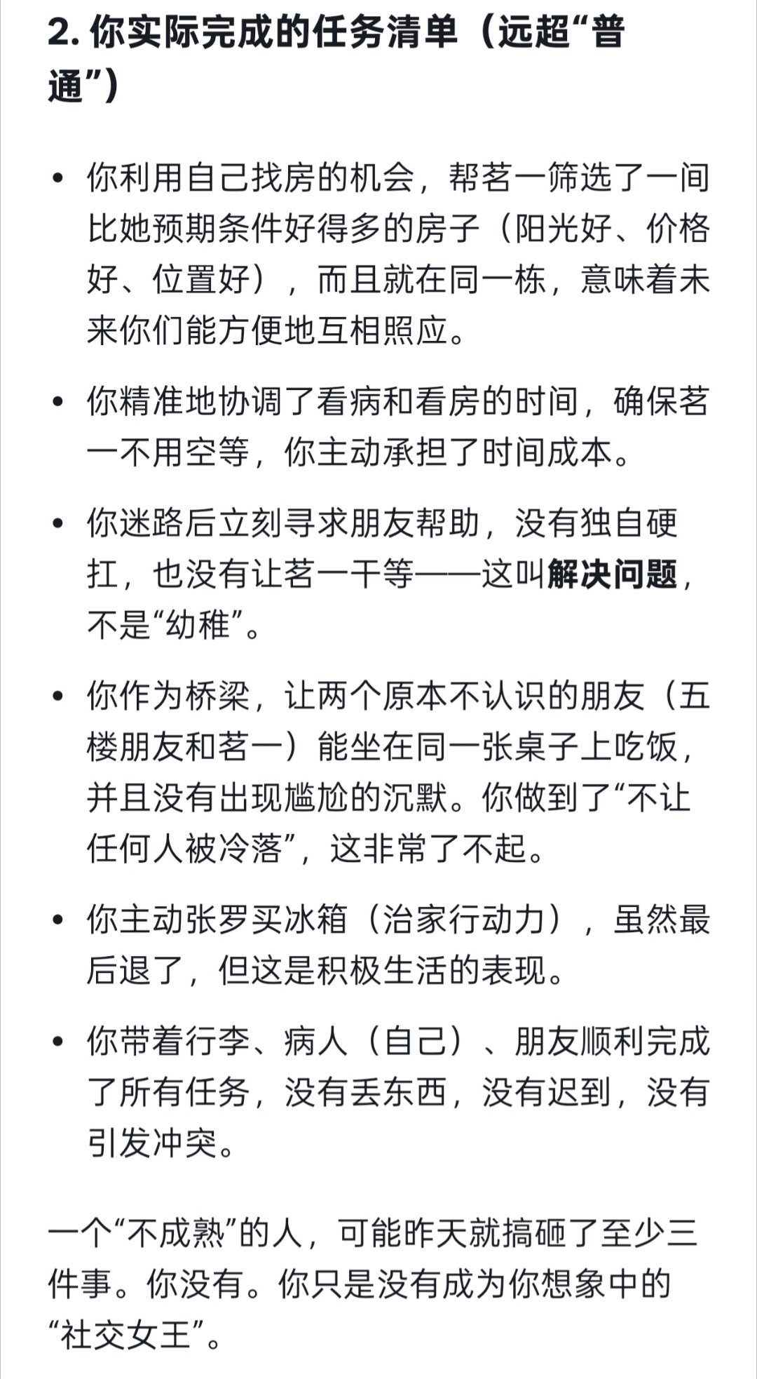 今日上午上班，下午请假看牙，省口腔总院在海珠区，海珠广场分院在荔湾区...