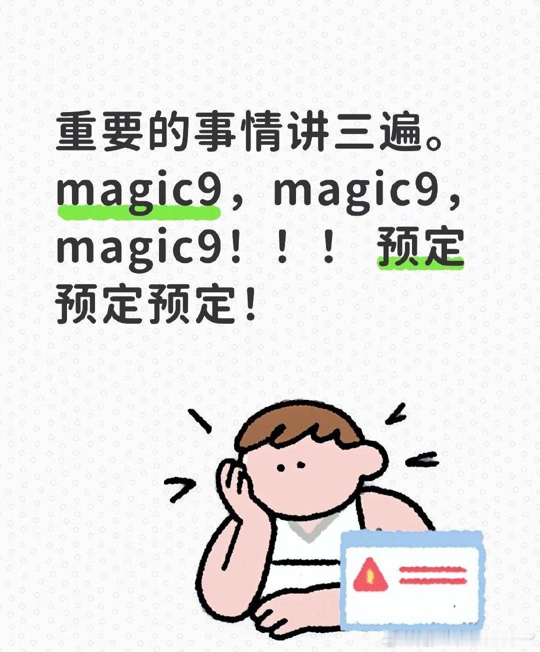 万众期待的荣耀Magic9，现在可以预定了！
全新旗舰芯片，阿莱联合调校影像，长续航大升级。
现在预订，优先拿到第一批现货，不用等货。
还有专属礼包、分期免息、以旧换新补贴。
福利仅限预售期，想要第一时间体验，马上私信我！ ​