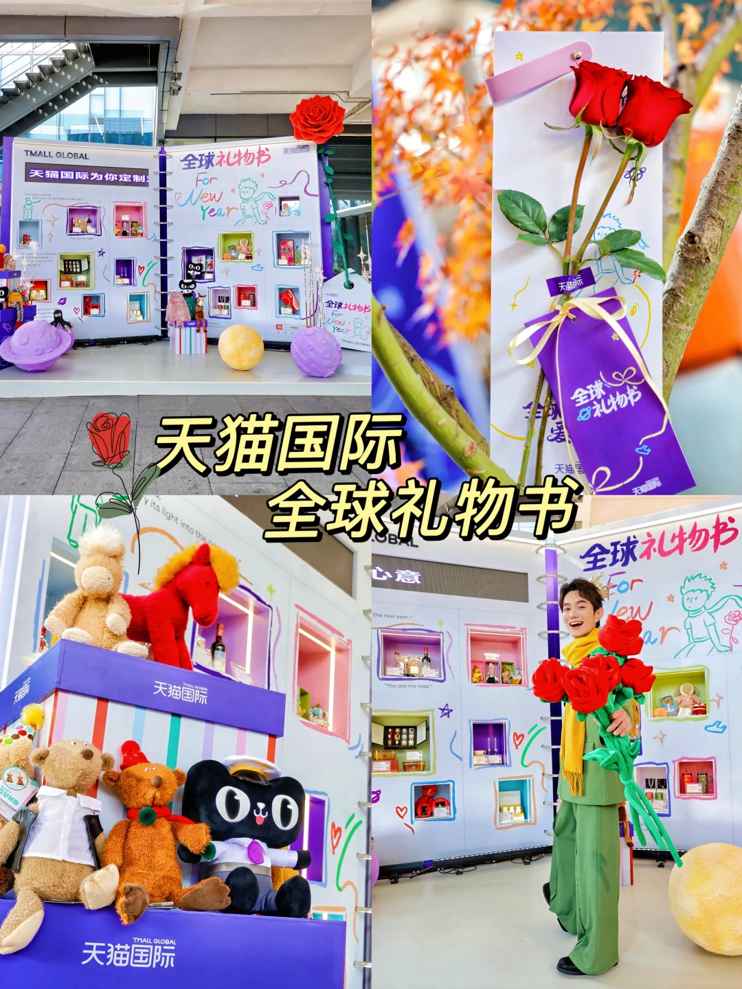 阿里又有新活动？礼物书太好拍啦！📸