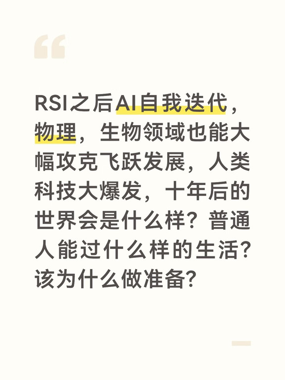 #人工智能 #具身智能 #authropic #claude #RSI #AI自我进化 #opus5