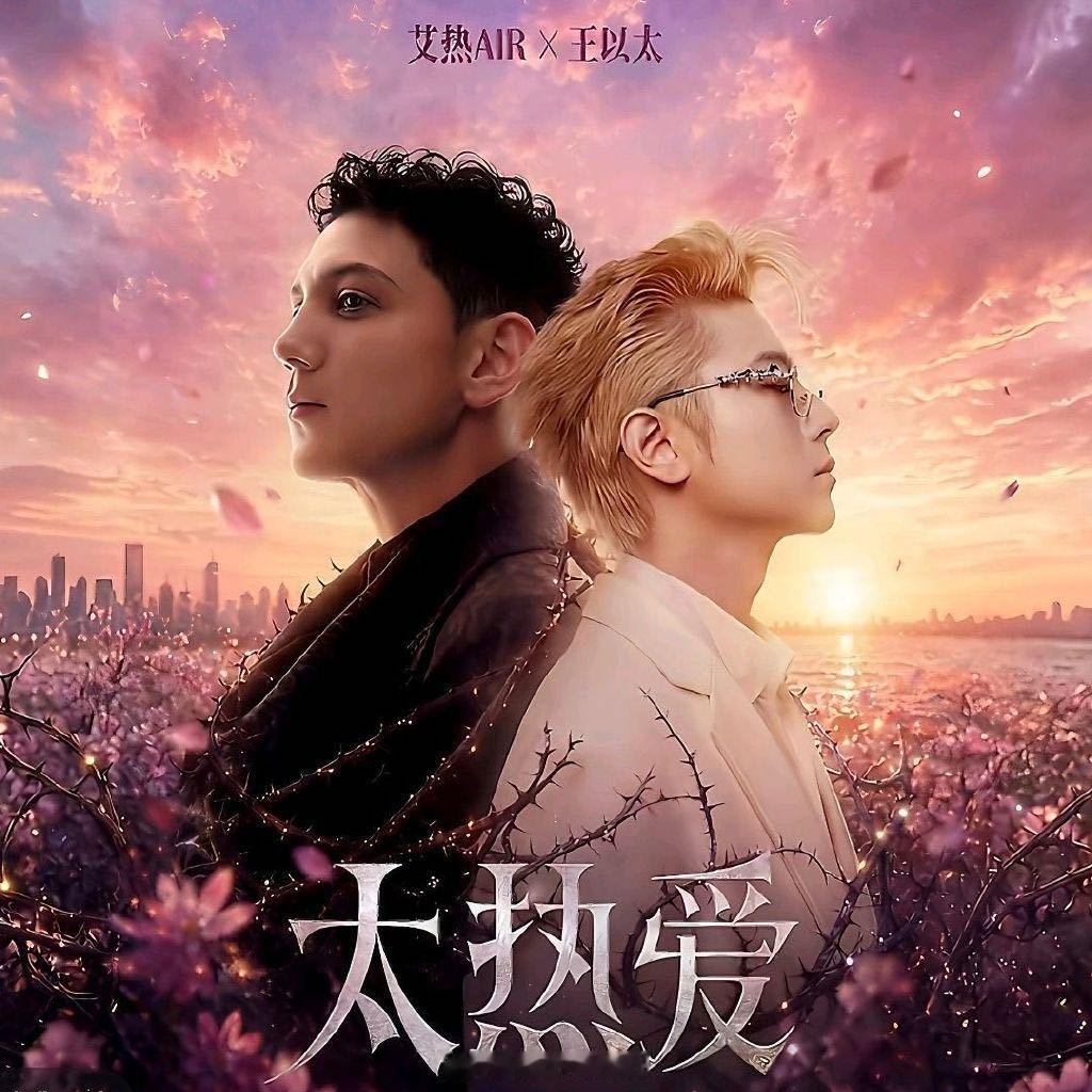 #GAI同意艾热王以太武汉演唱会# GAI专属应援台词太上头，盖章同意艾热王以太武汉演唱会，坐等现场万人大合唱 ​