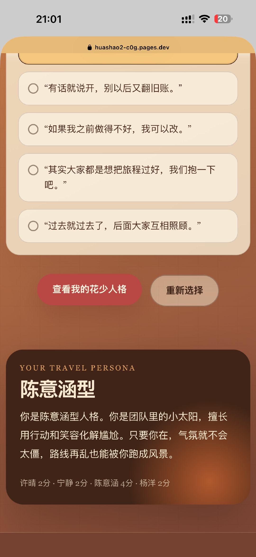 我觉得我也不是陈意涵型我只是觉得没必要笑死我了 ​