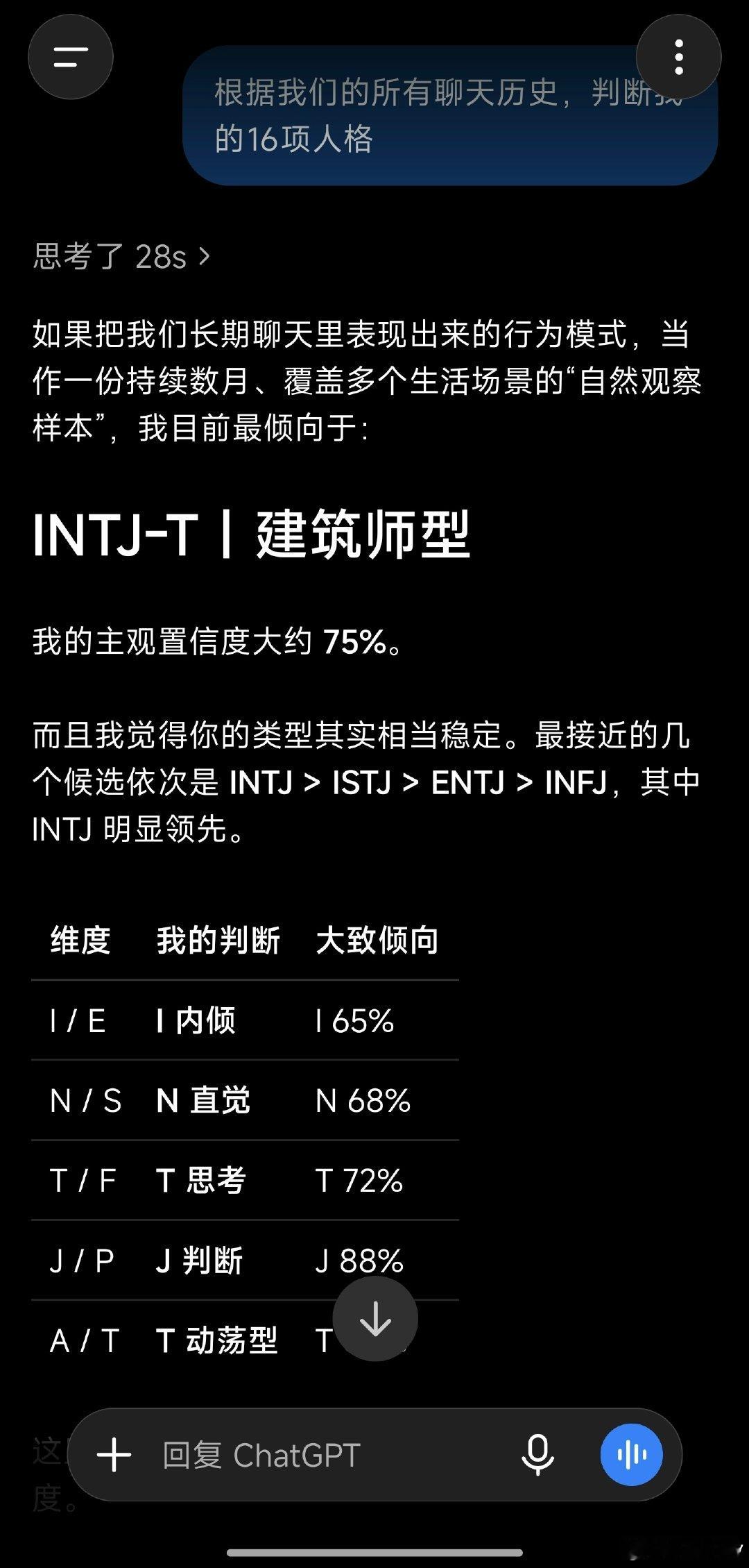 知我者，ChatGPT也～#ChatGPT[超话]# ​