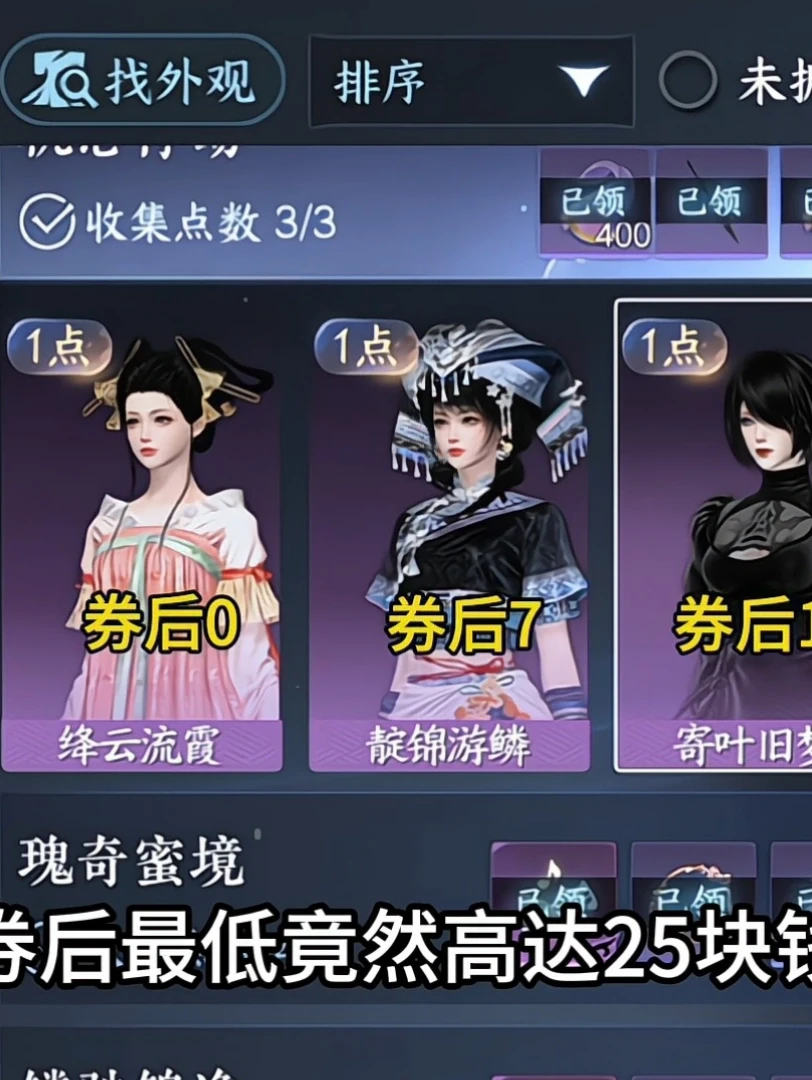 这是逆水寒最便宜付费联动馆藏吧，谁赞同❓