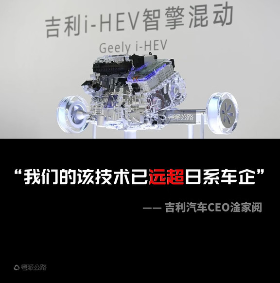 吉利CEO：全世界我们第一