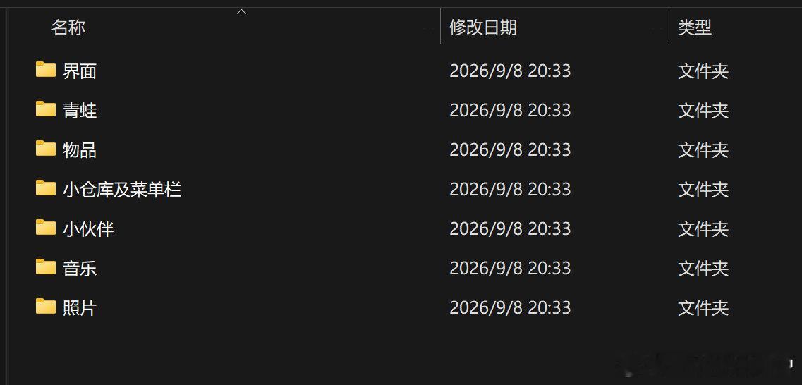 #旅行青蛙中国之旅[超话]# 整理了一下游戏内各种资源，需要可以私信我，消息没被吞看到就会发。如果可以的话还是希望能多呼吁一下建立陪伴服😿😿😿…… ​