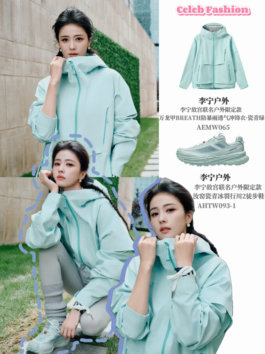 🦌这身瓷青绿好抢眼，东方美人感扑面而来
