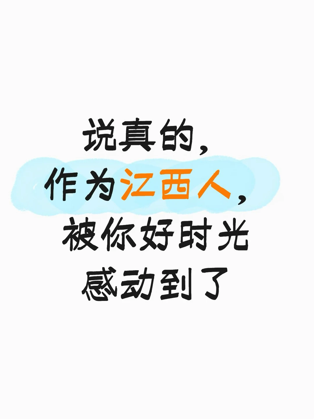 那种人与人之间的信任热闹暖意，很久没见到