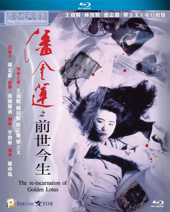 香港🇭🇰电影🎞️再回首