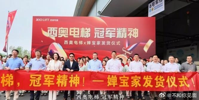 全红婵的新家准备装电梯了！真是有排面，电梯由厂家直接从杭州运到湛江迈合村，哥哥不想叫“别墅”就是自建房，没想到厂家还搞个发货仪式 ​