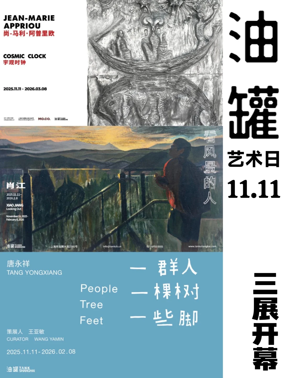 一个月要跑多少次西岸！油罐双11三展齐开