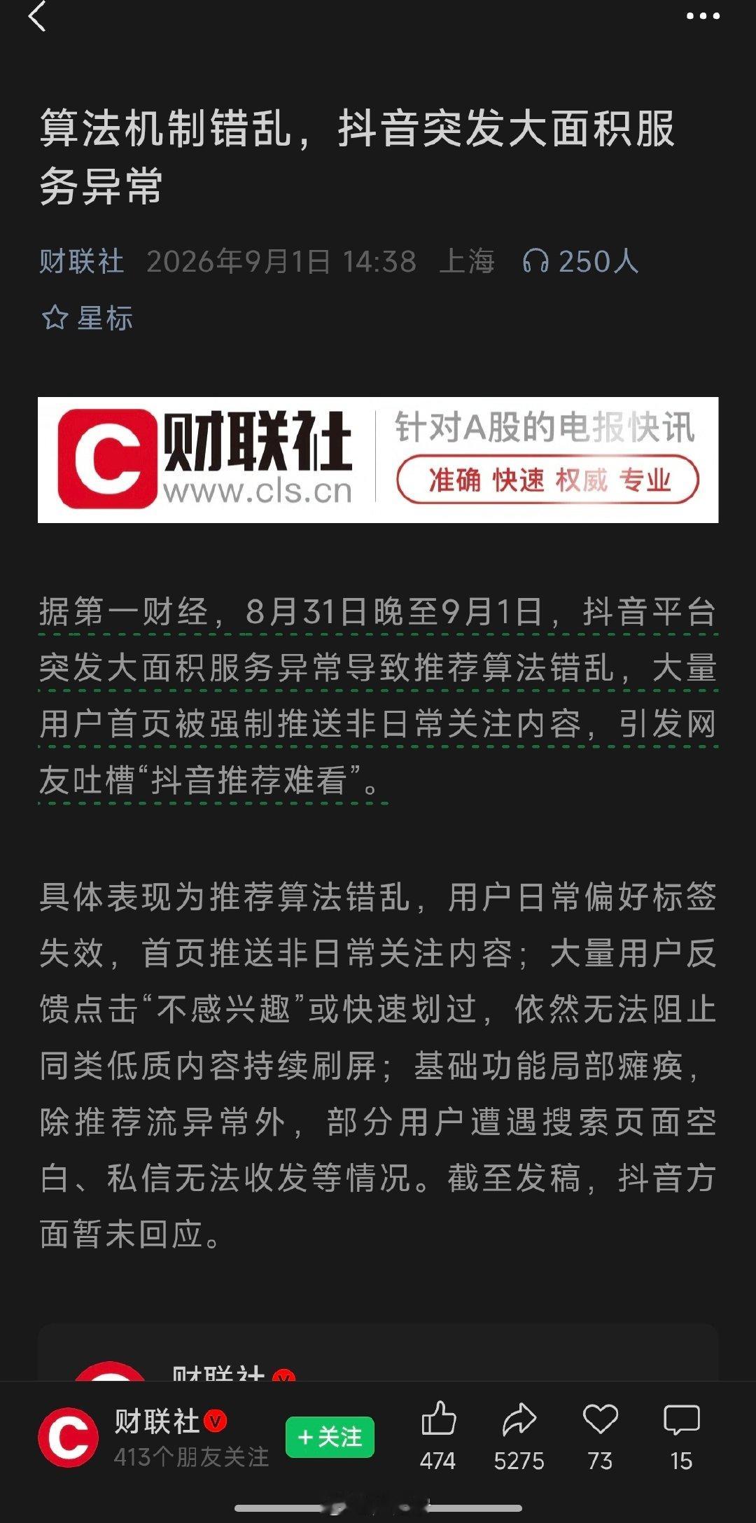 数亿人体验了冲破信息茧房，他们感觉很不舒服[笑cry][笑cry][笑cry][笑cry] ​