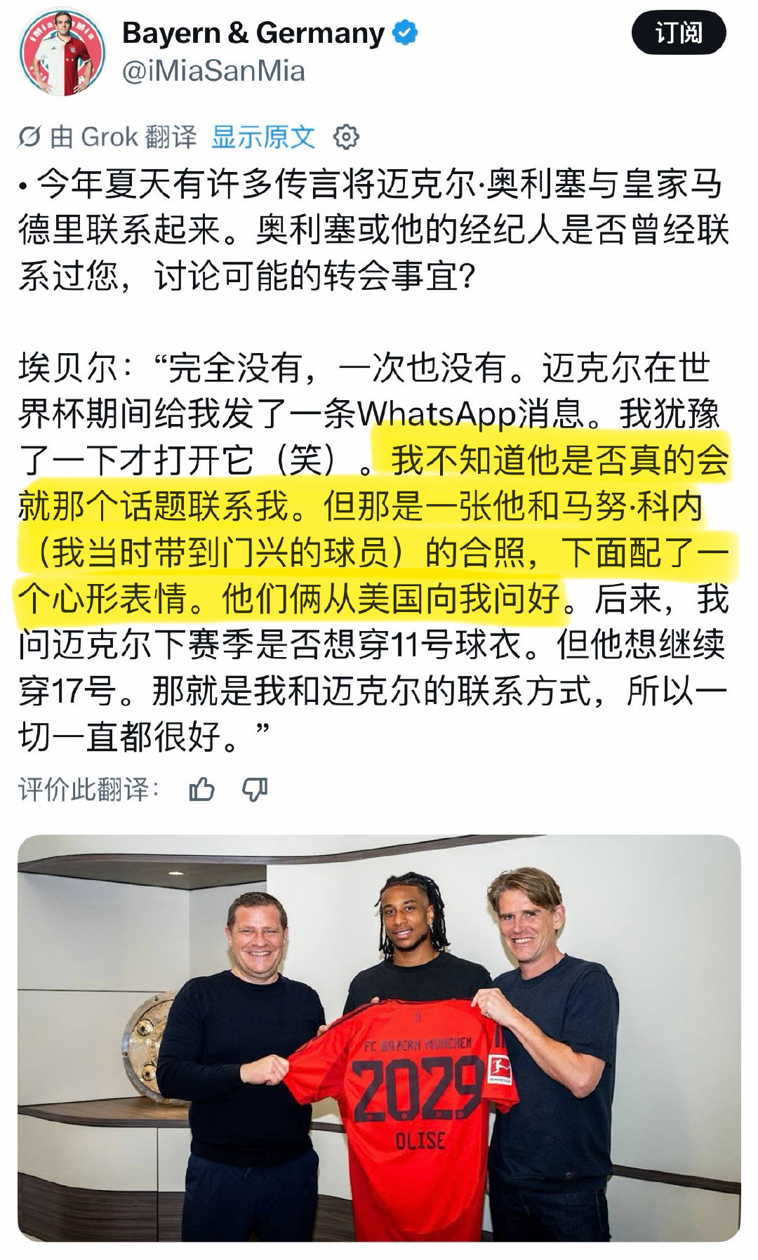 想象一下你是拜仁高层 夏天一直听外面说奥利塞像失心疯一样想去皇马 刚好这时候他突然给你发送了一条消息 你头脑风暴准备了一套话术准备应对 犹豫了一下深呼吸闭眼打开那条消息 结果看到了一张他和别人的合照还配了一个<3/❤️/🫶🏾。。。 ​