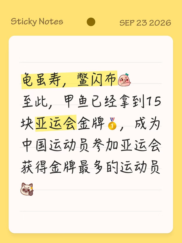 龟虽寿，鳖闪布！100仰稳定在52秒小👍