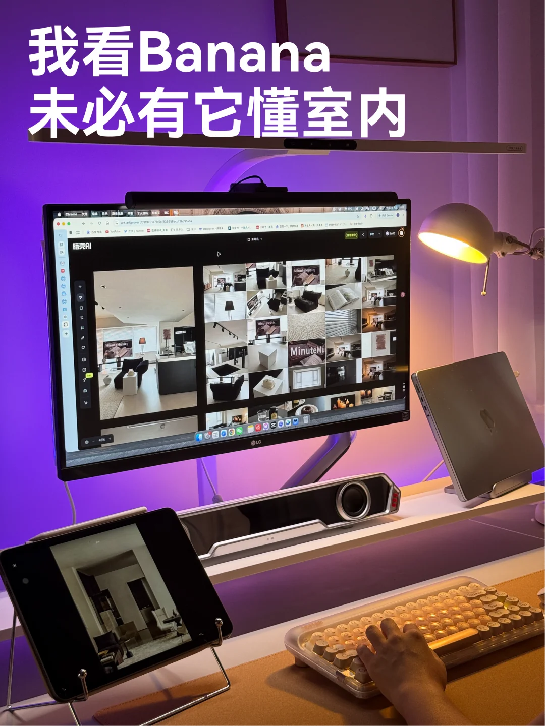 终于找到最适合室内设计师的AI工具！