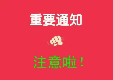 星期三股市个股利好利空重磅消息：看看有没有你的持仓股<br />－、以...