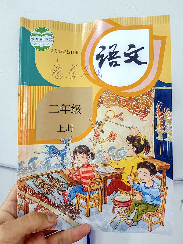 二年级萌娃手搓语文书，三天造出“高仿版”，网友：期末第一稳了
把课本弄湿了怎么办？河南一个二年级小朋友给出的答案，让无数大人惊掉了下巴。
事情说来简单。爸爸像往常一样陪着孩子写作业，翻到语文书时总觉得哪里不对味儿。凑近一瞧，好家伙，这哪是学校统一发放的教材？分明是孩子亲手画出来的！封面一模一样，翻开