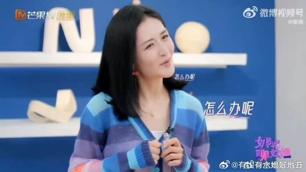 #谢娜[超话]##谢娜宣布娜就聊姐姐开播#乘风衍生内容升级成固定访谈，娜就聊姐姐上线，卸下比赛压力，姐姐们可以放开了随便聊天👏 ​