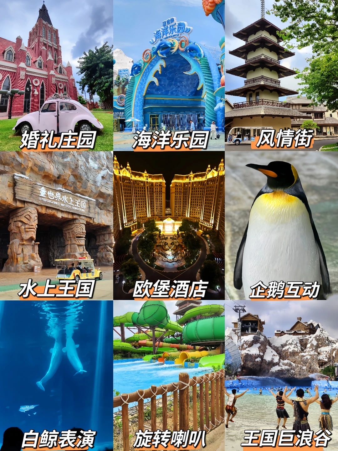 大学生穷游海花岛|两天一夜1k💰国庆攻略