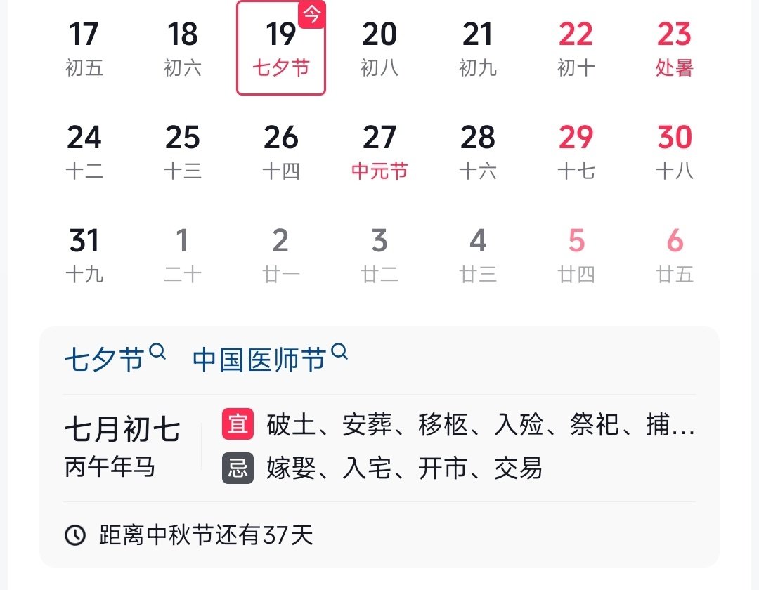 #七夕 冷清#现在情侣这么少大家又都穷得存不下钱了七夕不如做点别的事情比如把喜欢催婚催生的老登和砖家祭天，中元节直接过给头七[柯基][给力]我觉得这样大家会更幸福一点 ​
