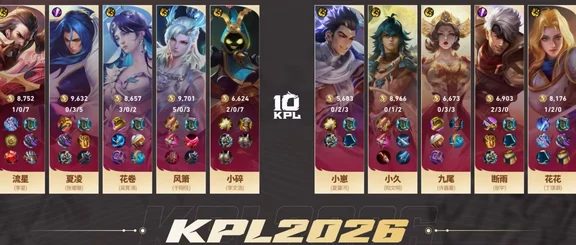 KPL小红书平台征稿（26年夏季赛第二期）