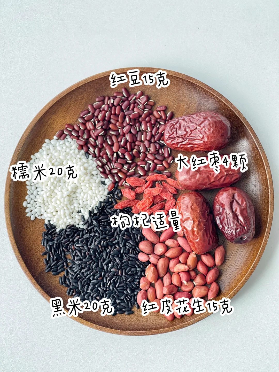 五红粥❗️喝出素颜好气色的“血色感”❗️