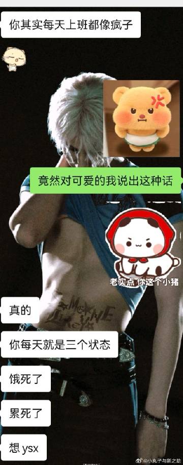 朋友锐评我<span class="url-icon"><img al...