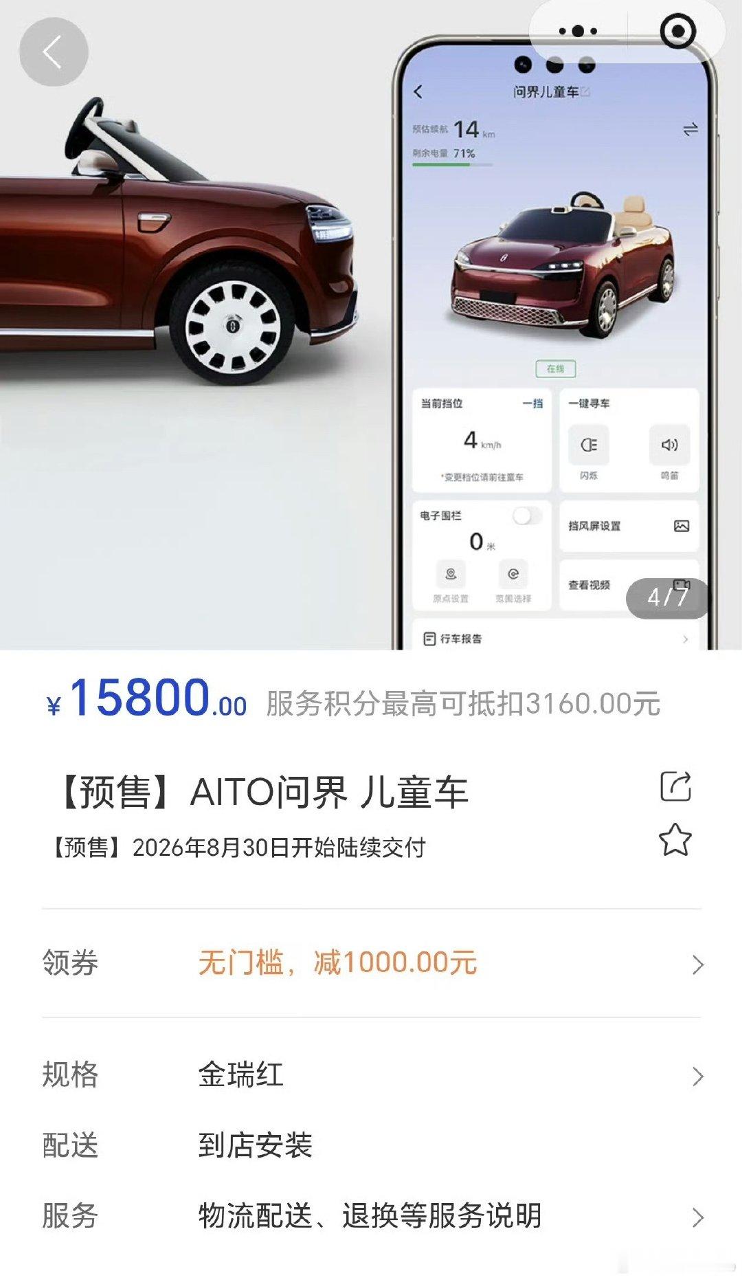 #问界儿童车售价15800# 
对于咱普通人来说
还是儿童电动车更有性价比
刮了蹭了不心疼
但是带给娃的快乐一样不会少 ​