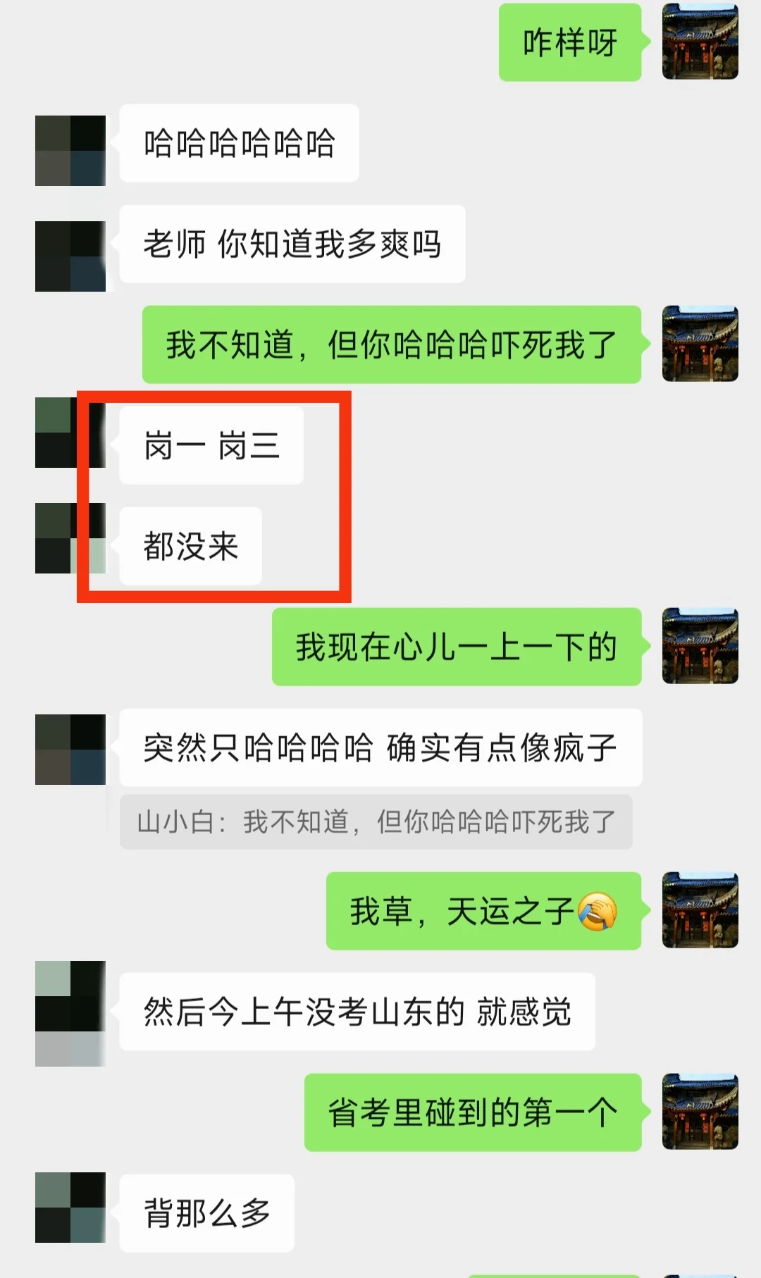 学生档案89｜山东省考潍坊上岸！天选之子！