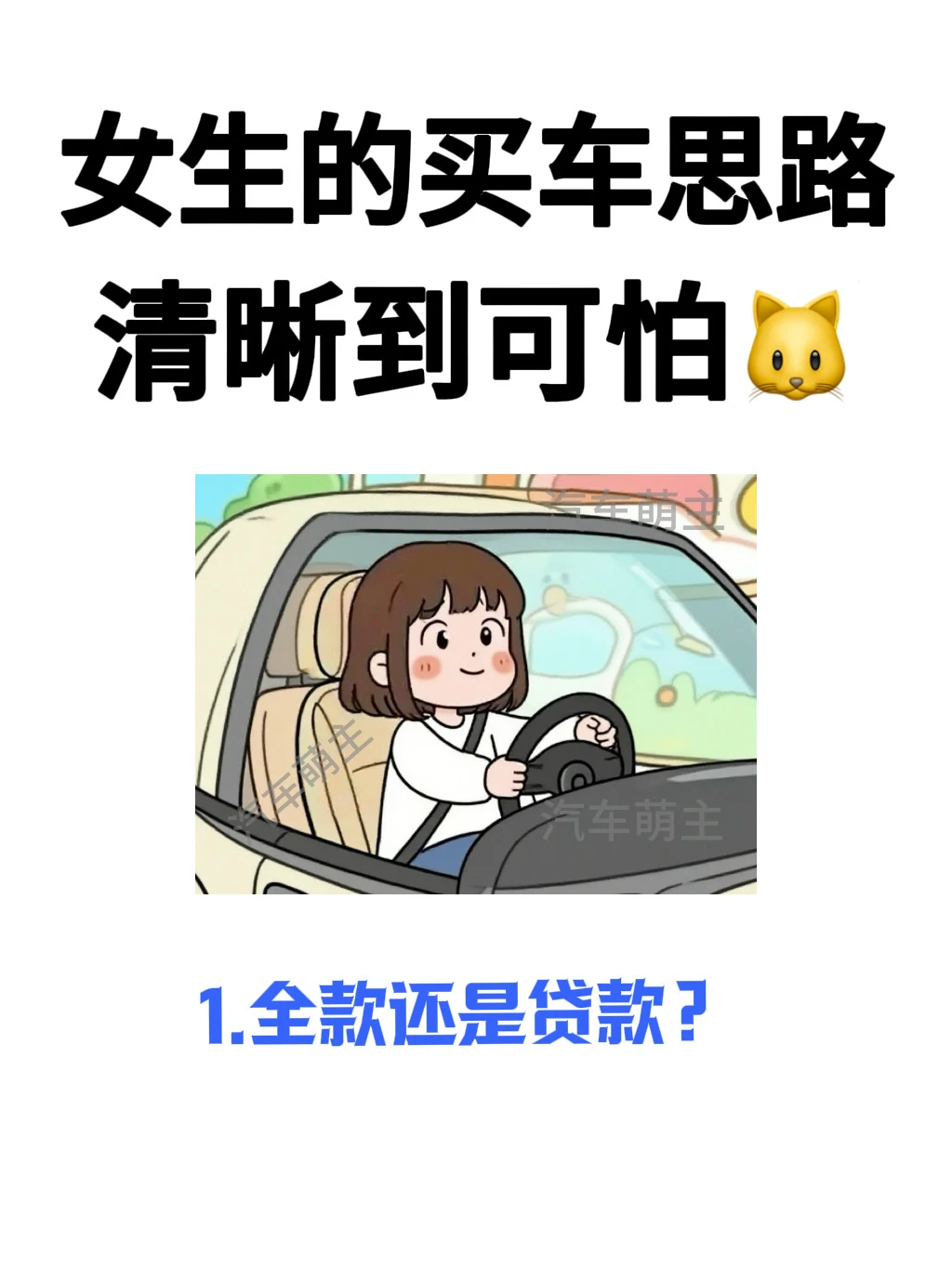 刚看完车，女生的买车逻辑太厉害了！