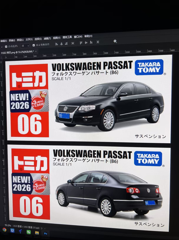 2026新款 多美卡大众帕萨特PASSAT