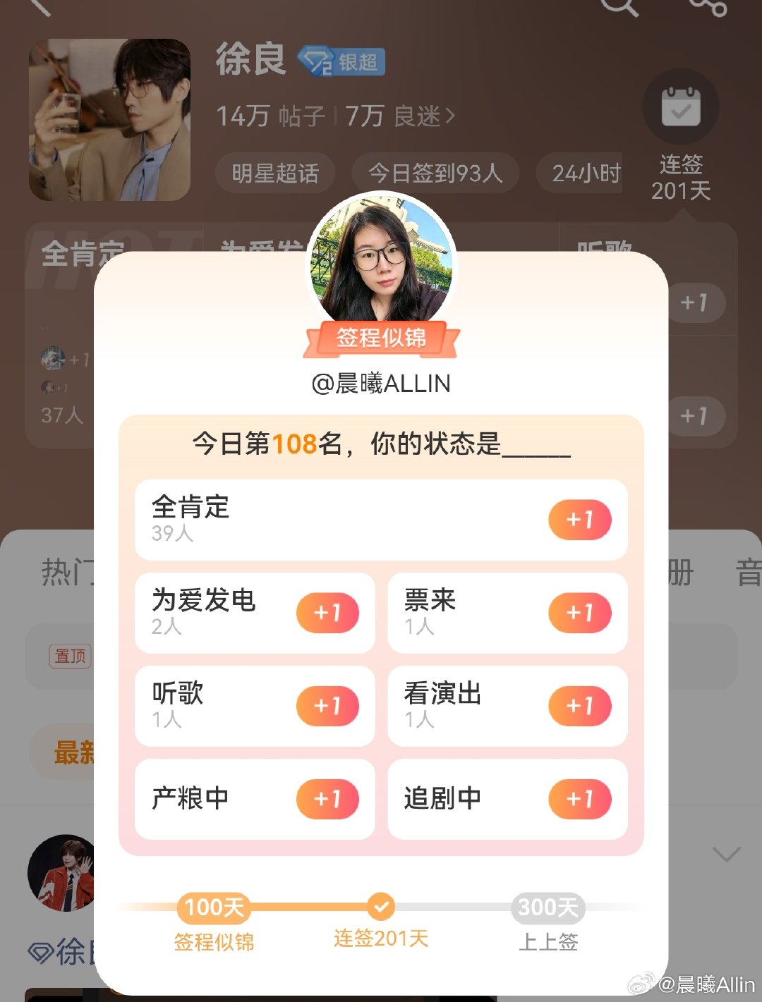 #徐良[超话]# 晚安安～ ​