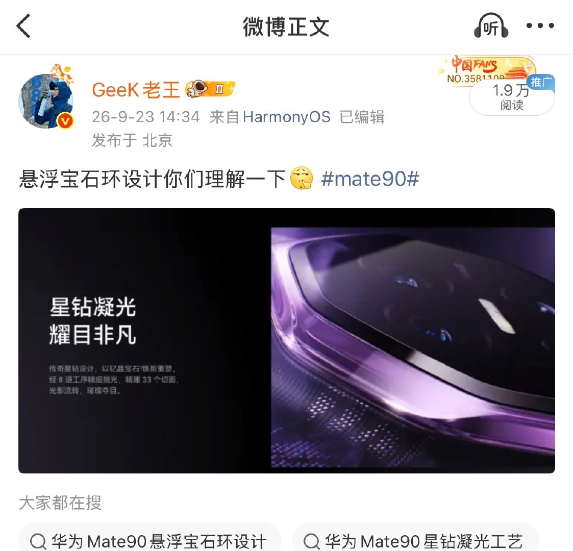 悬浮宝石设计感受一下动态效果～ ​