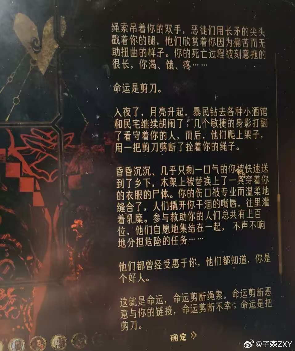 【苏丹的游戏】那天逛展的时候人很多，走马观花5个馆走了一圈，就折回去下手了还有印象的两条丝巾。当时也没注意是哪个IP（同人高考成绩：近年来二次元大补课此次分数刚及格哈哈哈还是认不全）只是觉得这两条丝巾挂的高、合眼缘（布展放的低的产品人太多我没挤进去挨个摊位仔细看）。回来一查发现了“ ​