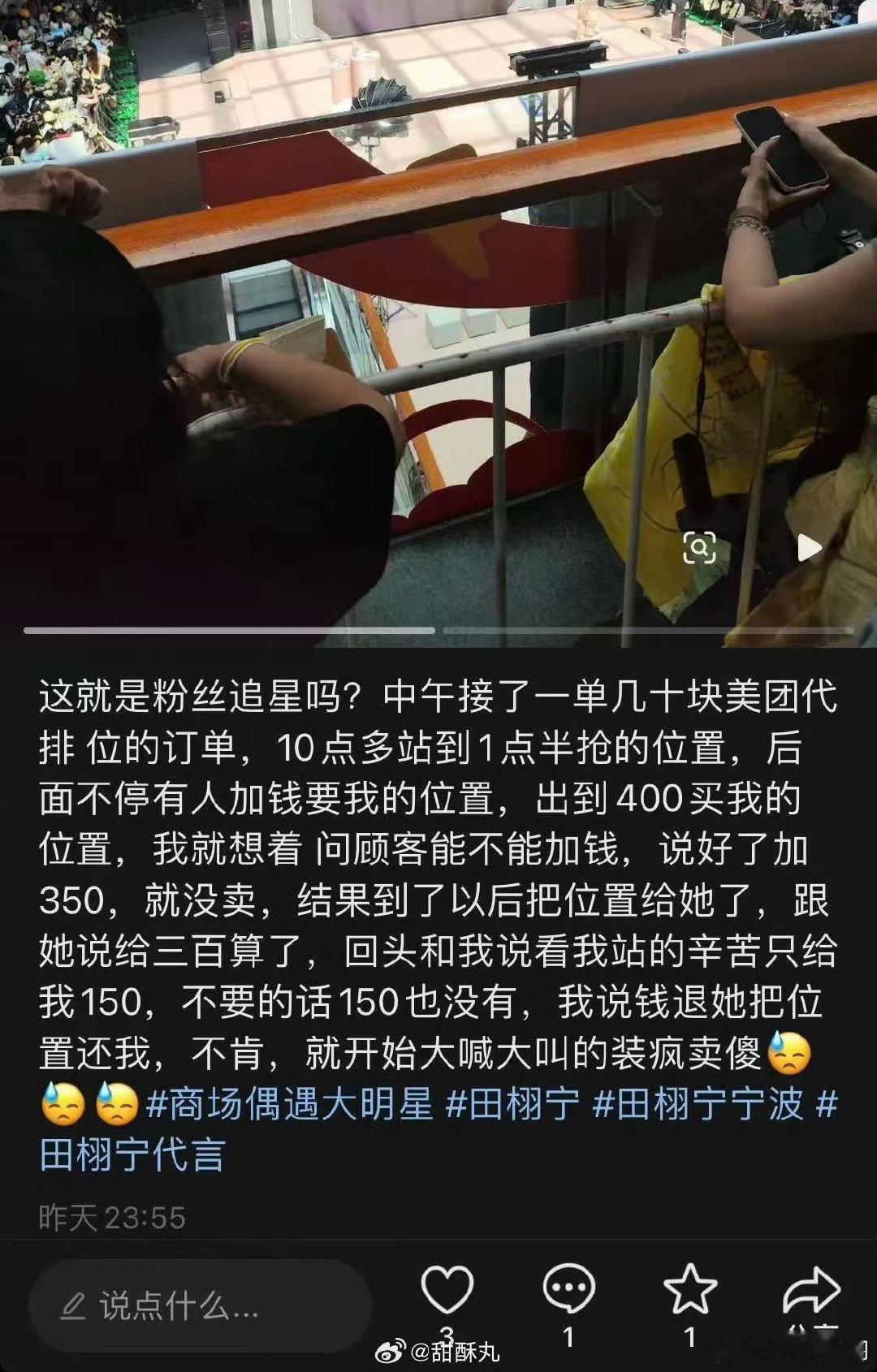 跑腿小哥来澄清了，跑单的是“柠檬水”不是“甜玉米”！ 
P1是后续澄清
P23是前因 ​