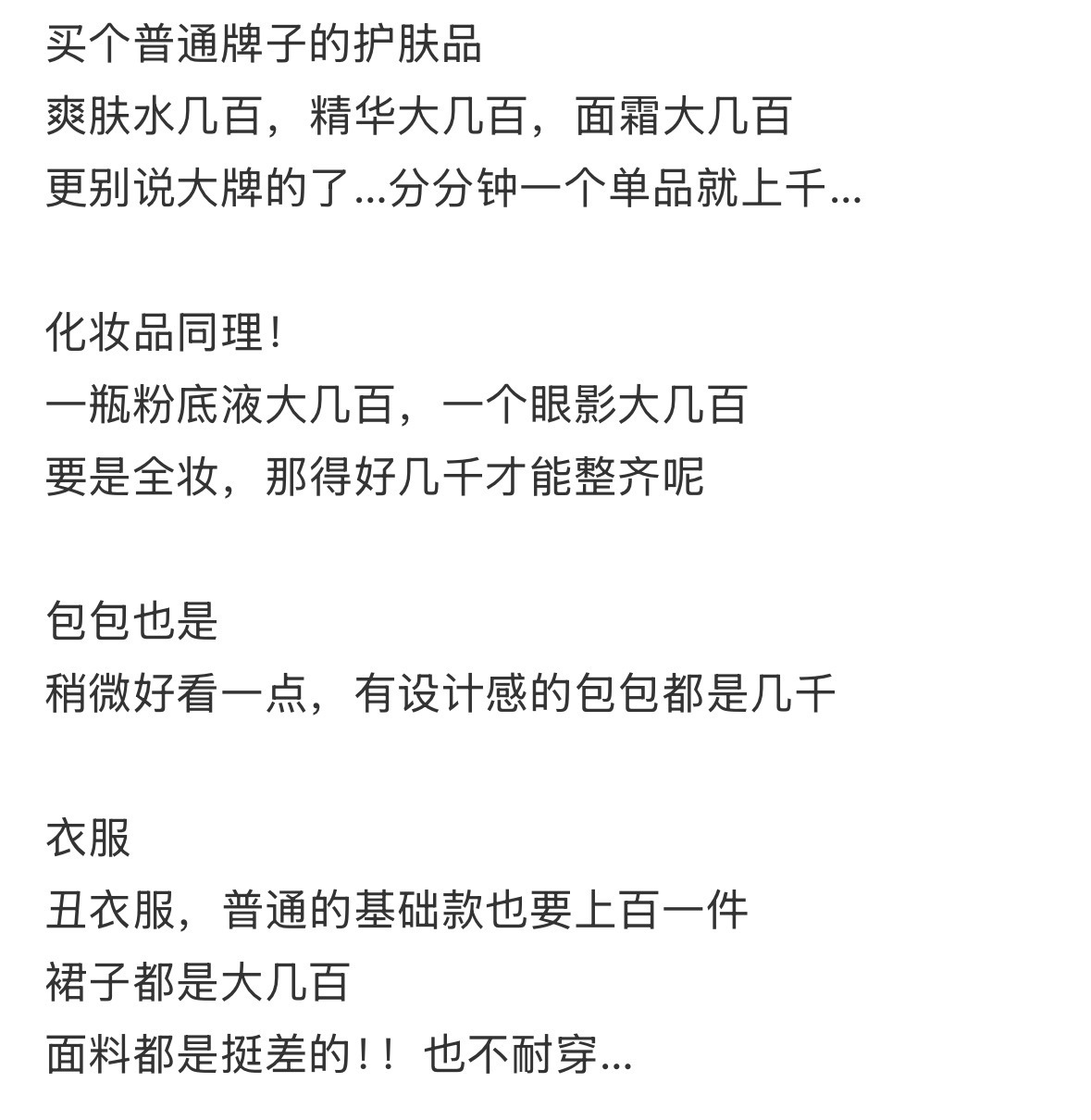已经很久没见到过这样的物价了。。。 ​