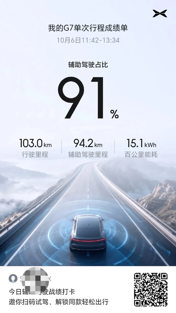 小鹏的秋日大片