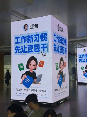 豆包首次付费后月活减少610万，真挺正常，只能说，豆包没那么好用。<b...