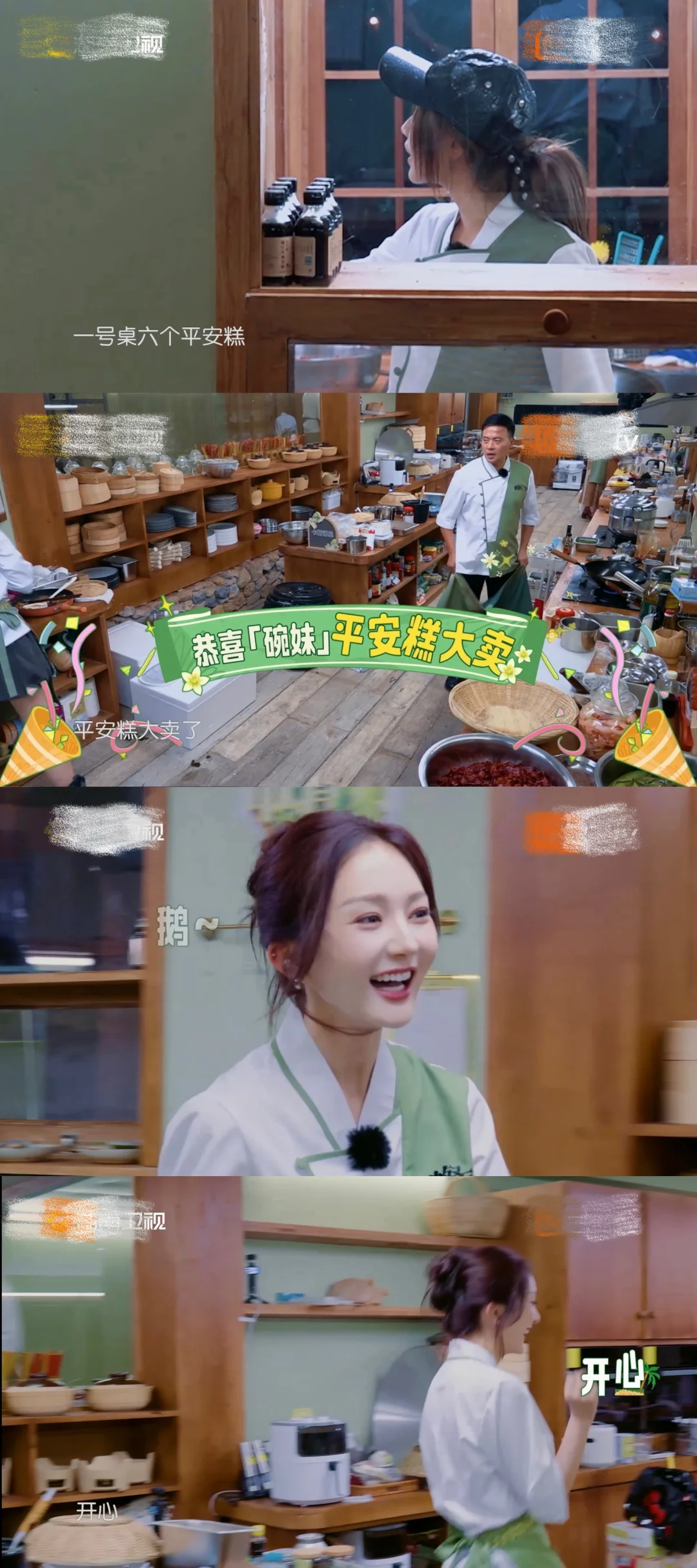 靳梦佳这个平安糕哪里能吃到啊