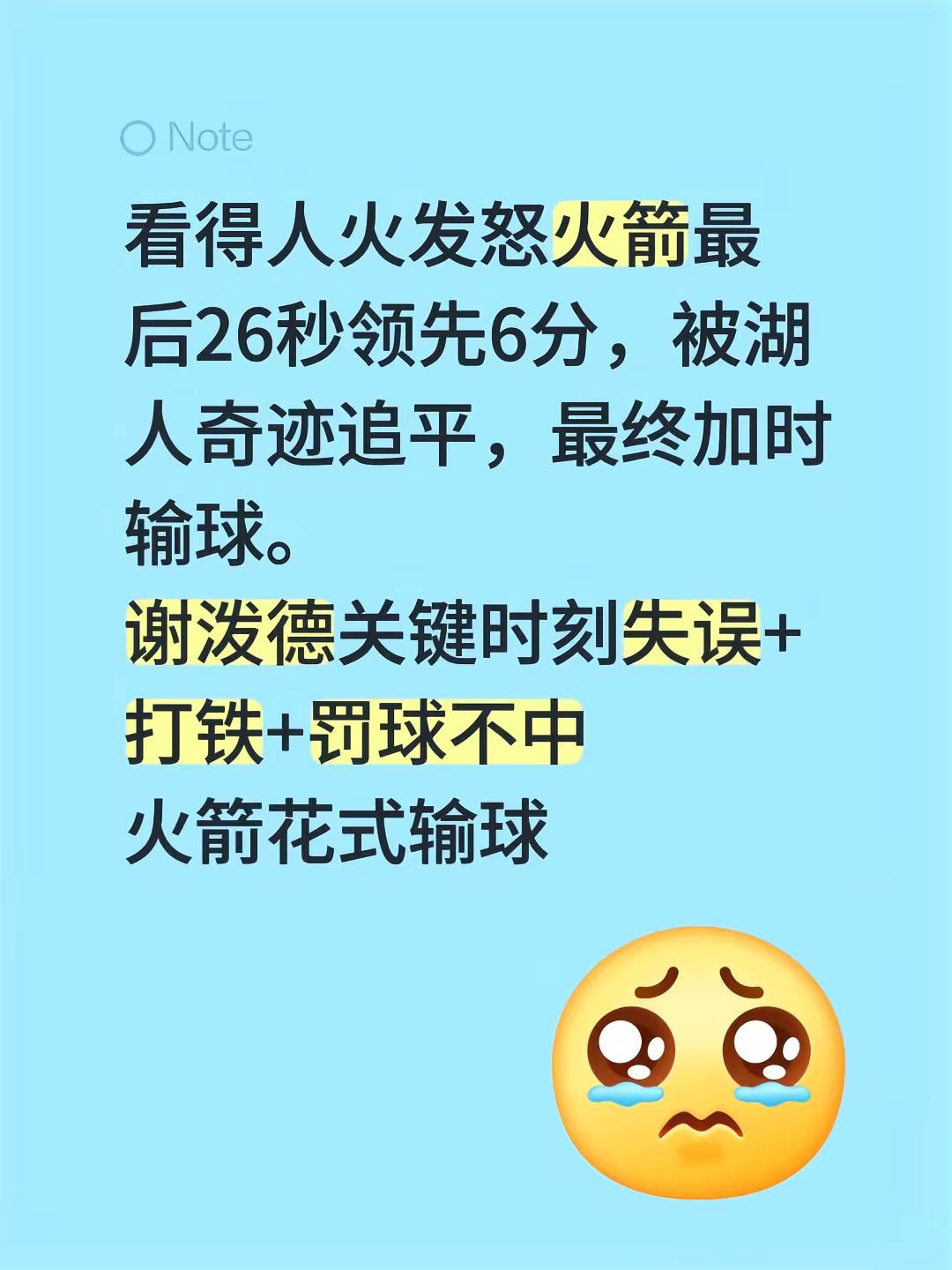 <p>休斯顿火箭vs洛杉矶湖人 火箭三连败 <!--{img:0}--...