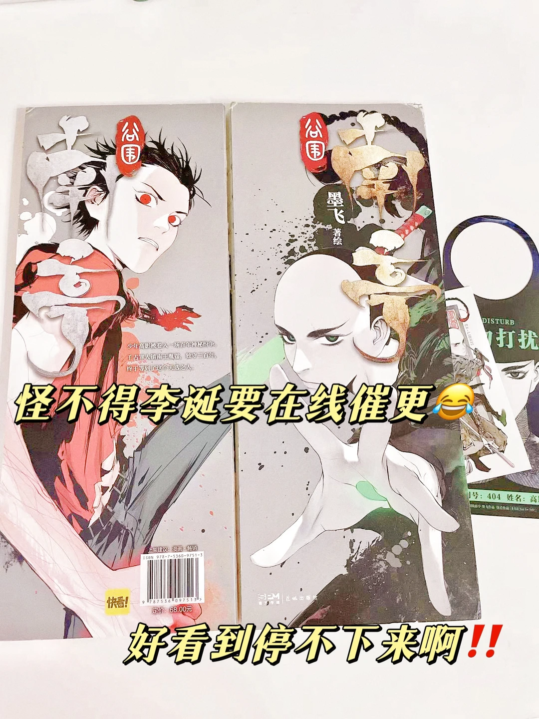 太燃了🔥不愧是10分钟就卖出近5万册的漫画
