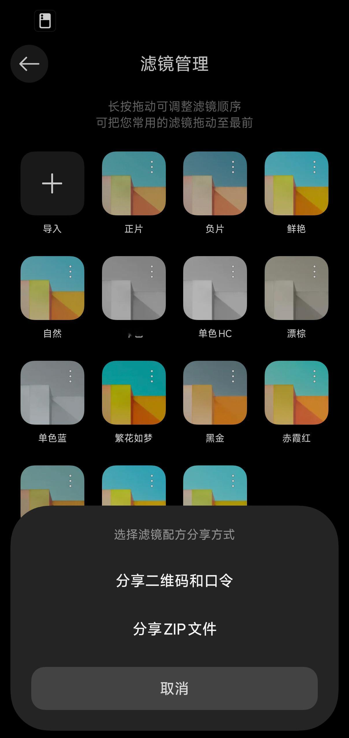 之前讲了Xiaomi 18 Pro系列上的“传奇一瞬”，今天再来说说调色盘和AI帮拍。

Xiaomi 18 Pro系列是小米首批搭载“调色盘”功能的产品。无论是原色、徕卡经典还是徕卡生动，选择任何一个滤镜，都可以在它基础上拖动调色盘，随意调整饱和度和影调，获得满意的直出效果。调整后，我们可以将自己的配方通过 ​