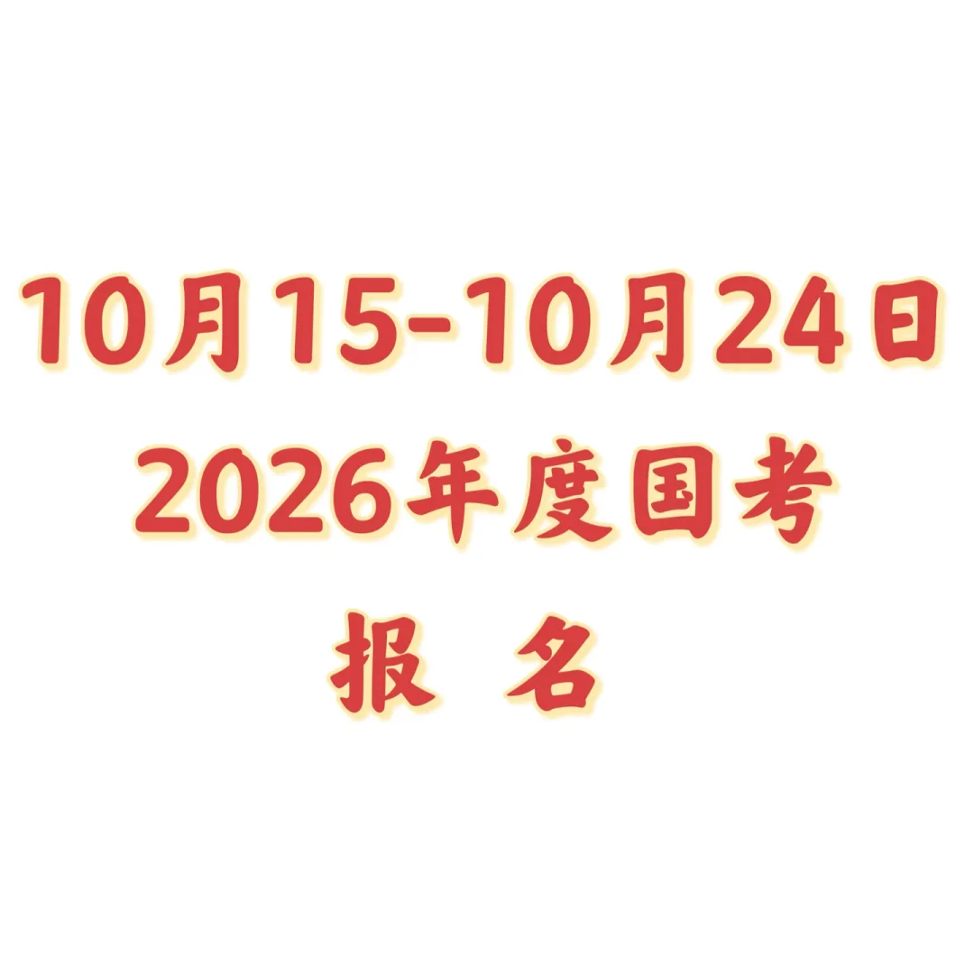 陆续安排选岗干货