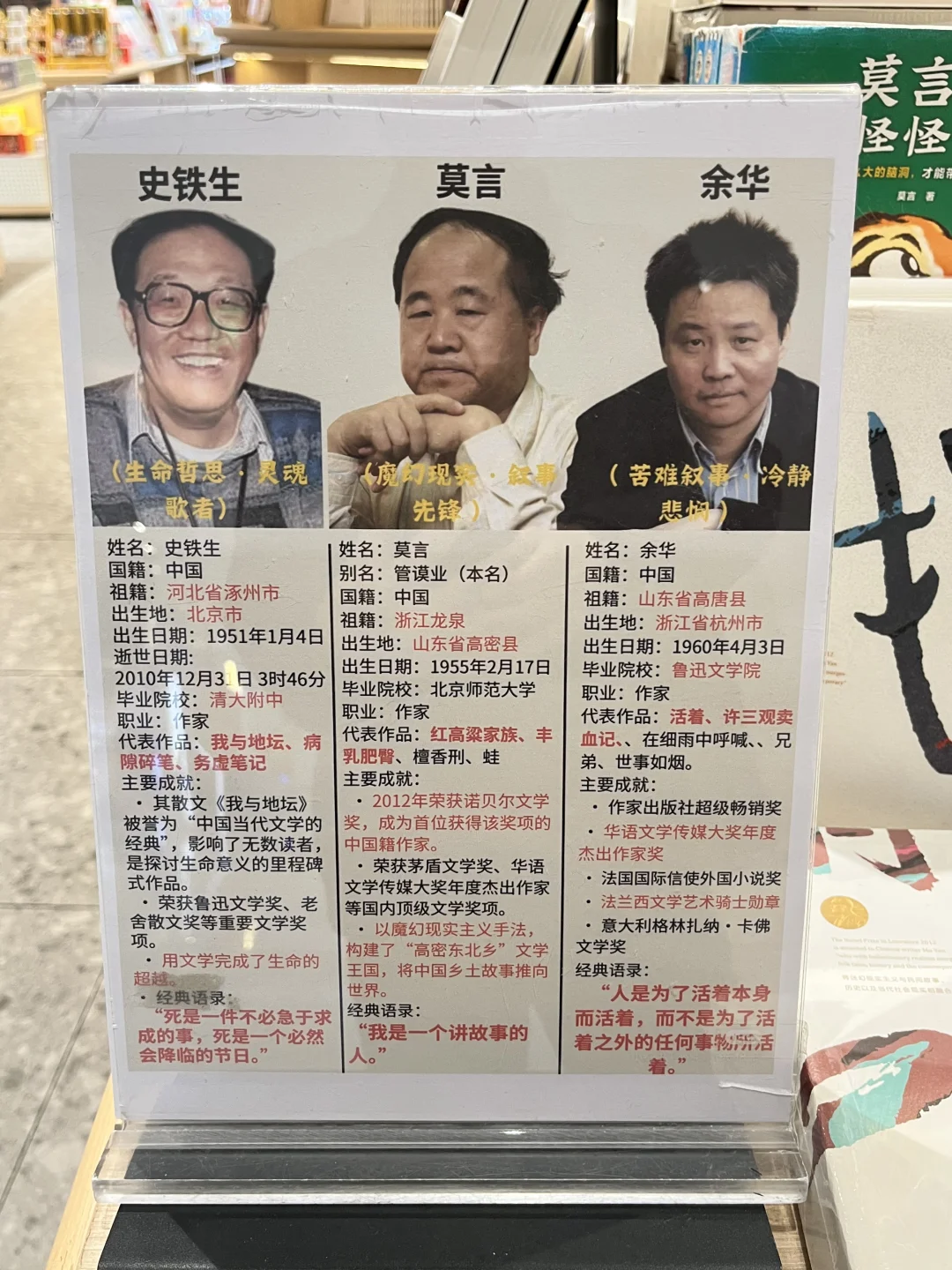 中国文坛“F3组合”‼️