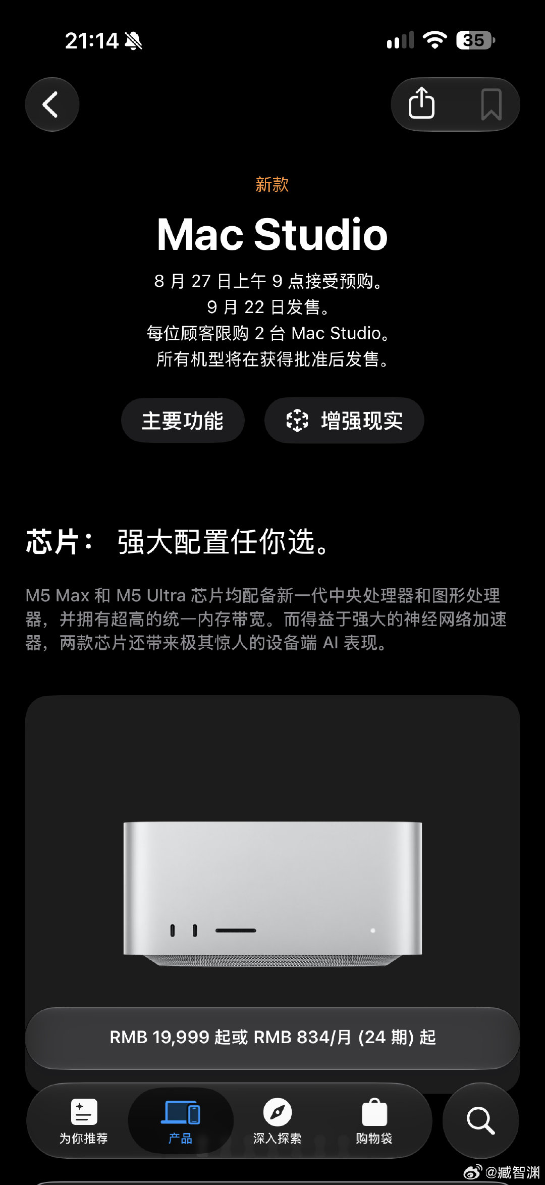 全新Mac mini和Mac Studio来了。
Mac mini  M6芯片首发，16GB 6999起；
Mac Studio 19999起。 
都是8月27预购，9月22日才上市。 ​​​​#苹果发布两款Mac新品# ​