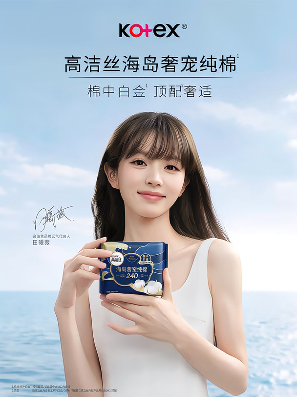 生理期，让舒适更多一些