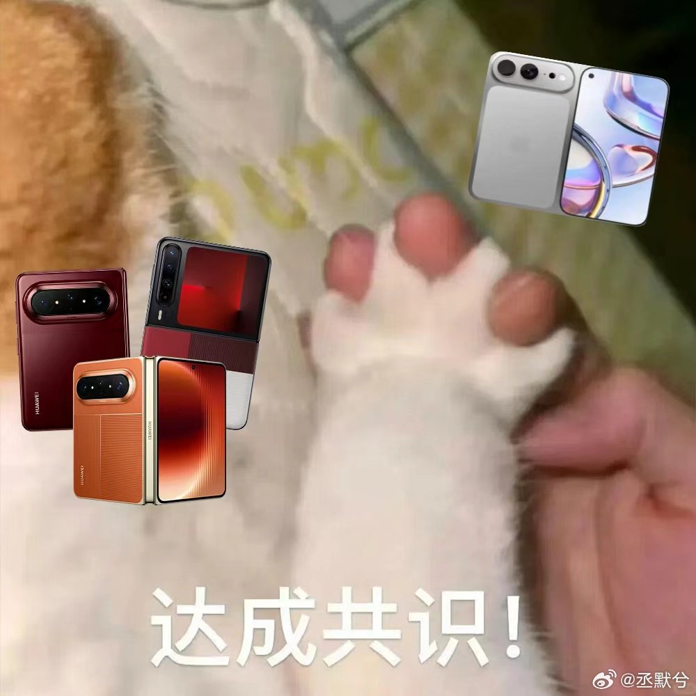 .#iPhoneDuo上市最大受益者或是华为#短短四天时间，华为Pura X Max销量环比暴涨76.5%，这一波销量红利，完全是iPhone Duo带火阔屏市场带来的#阔屏手机或成市场增长主力# ​